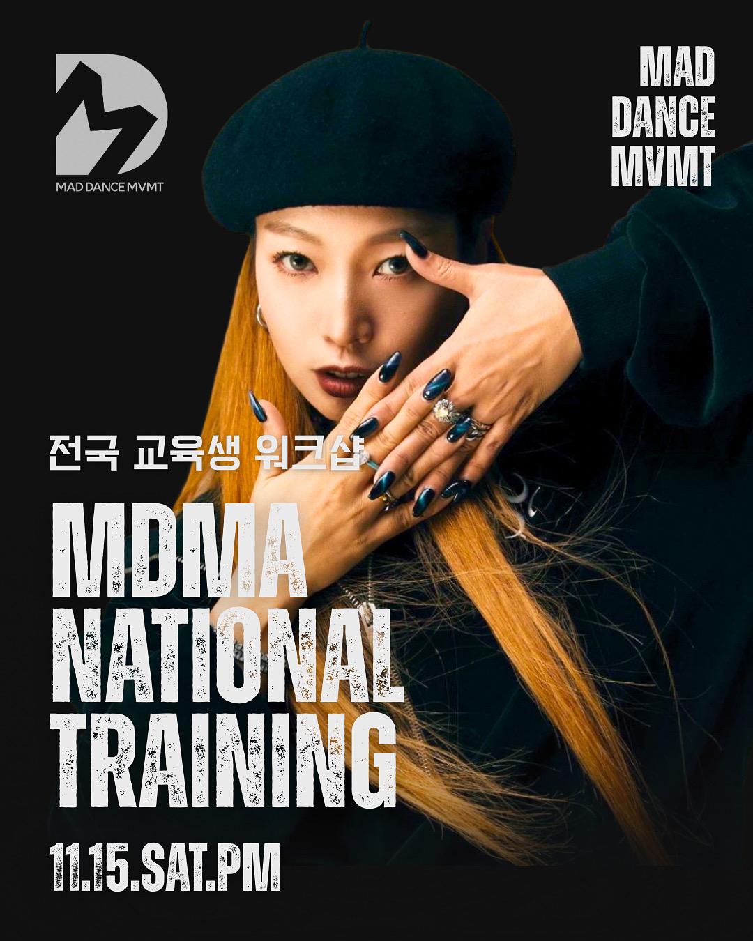 전국 교육생 워크샵