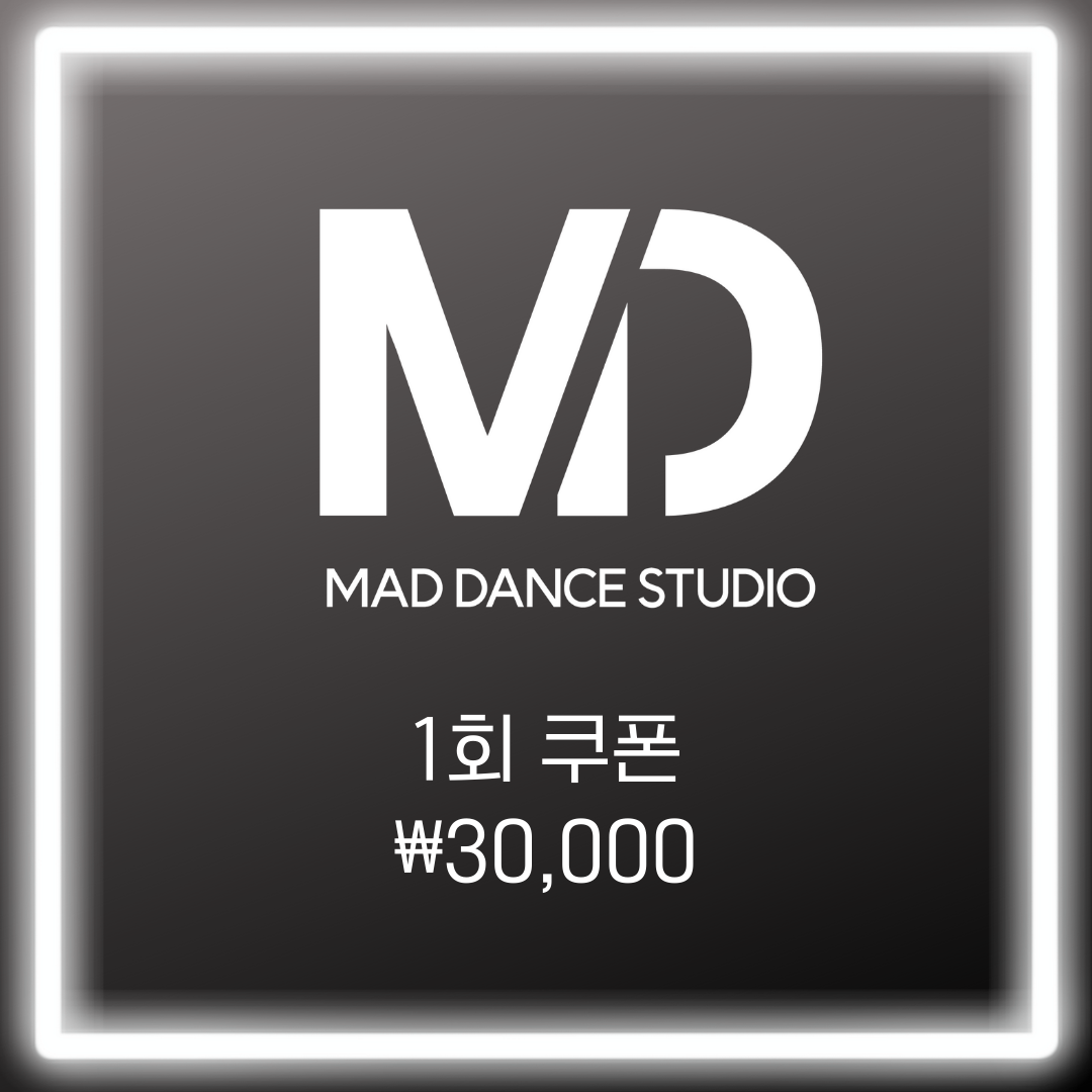 수업 1회 쿠폰