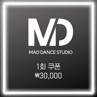 수업 1회 쿠폰