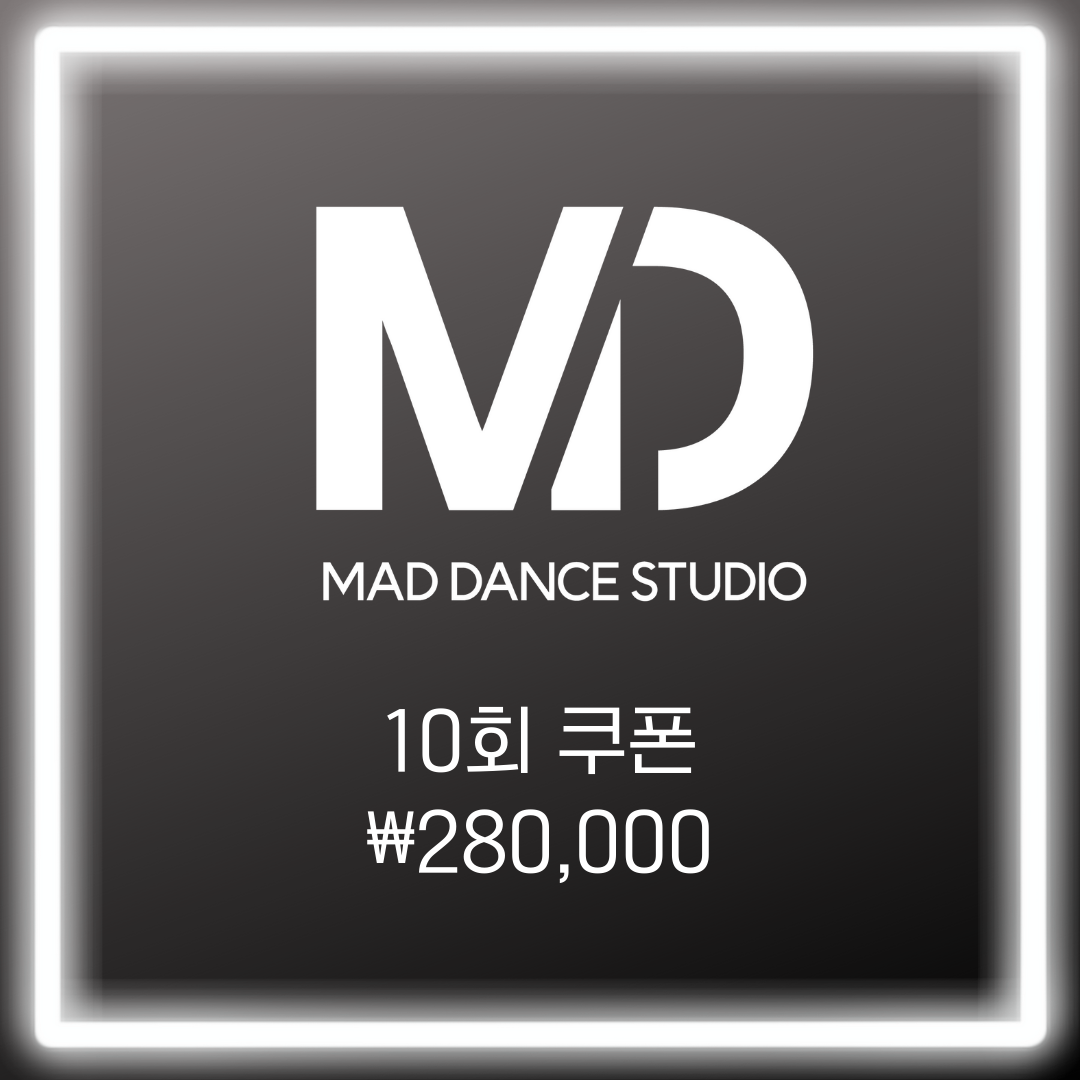 수업 10회 쿠폰