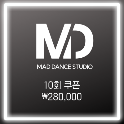 수업 10회 쿠폰