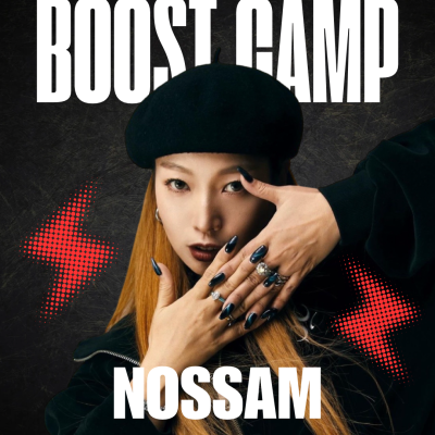 부스트 캠프 신청