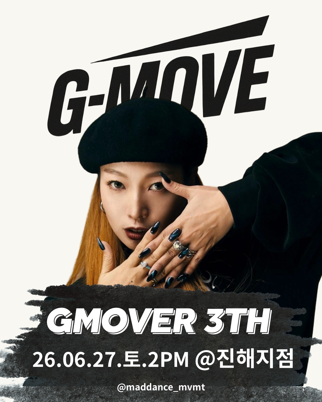 지무브 3기교육
