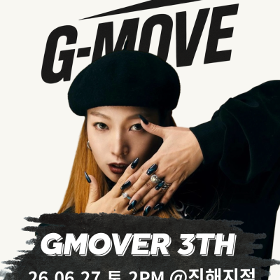 지무브 3기교육
